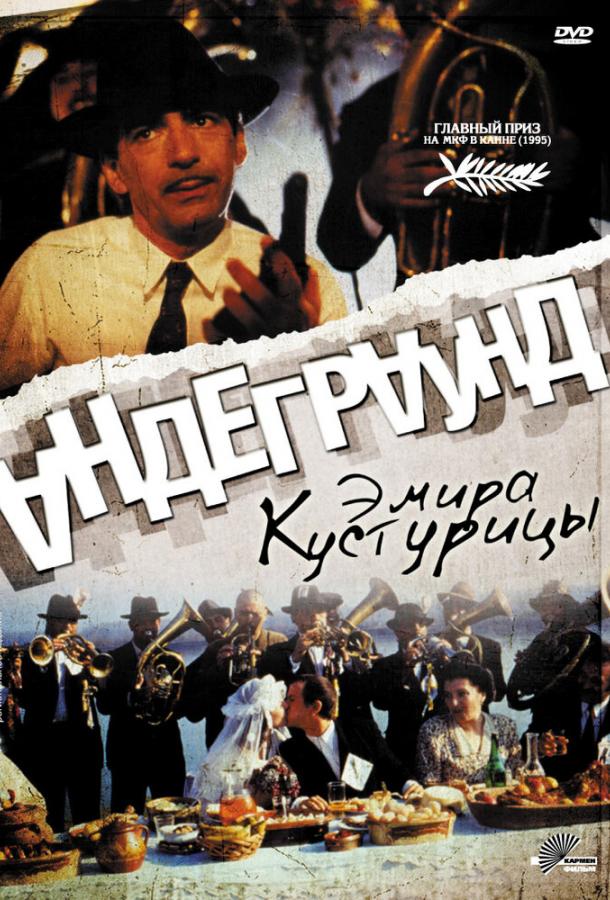 Андеграунд 1995 Смотреть Онлайн Бесплатно в Хорошем Качестве